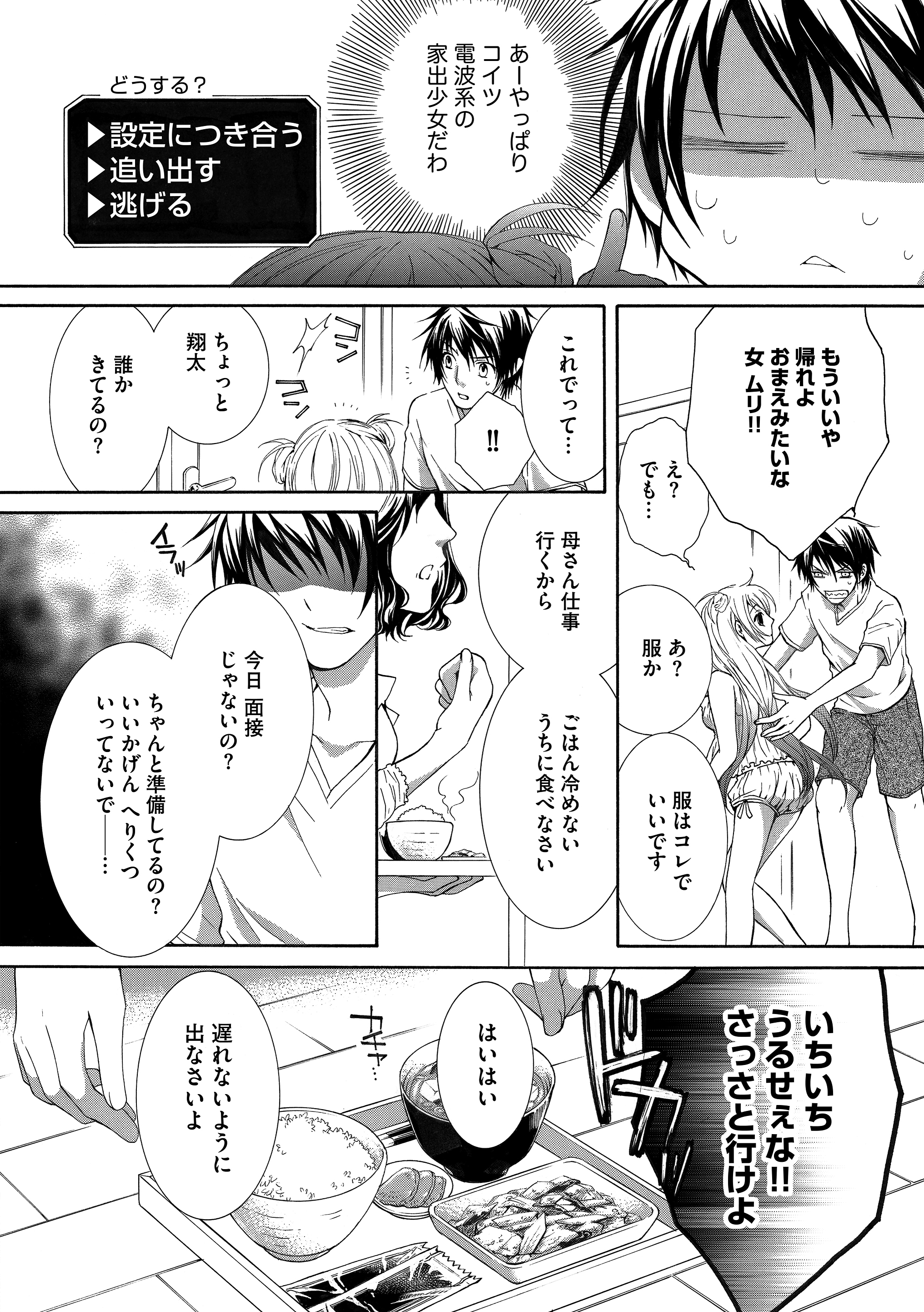 マンガよもんが Twitterren 堕天使ミシェル 100人の男に快感ご奉仕 公開中 心に傷を負った男子たちをキュートな堕天使ミシェルが癒す ちょっぴりミダラで心動かすサクセスストーリー 続きはこちらから T Co 7ze153buwf マンガよもんが 漫画