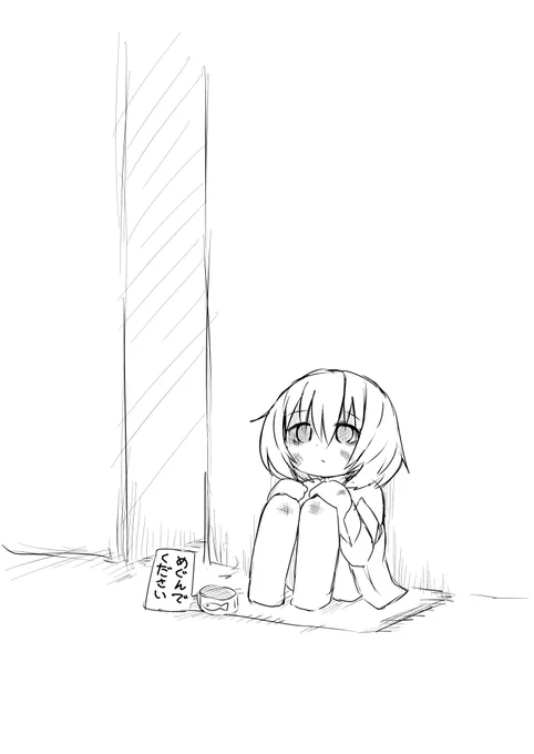 1いいねで1億円貰える女の子 