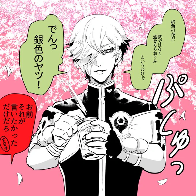 言わせたかっただけ  ※鶯丸お花見ボイスバレ 