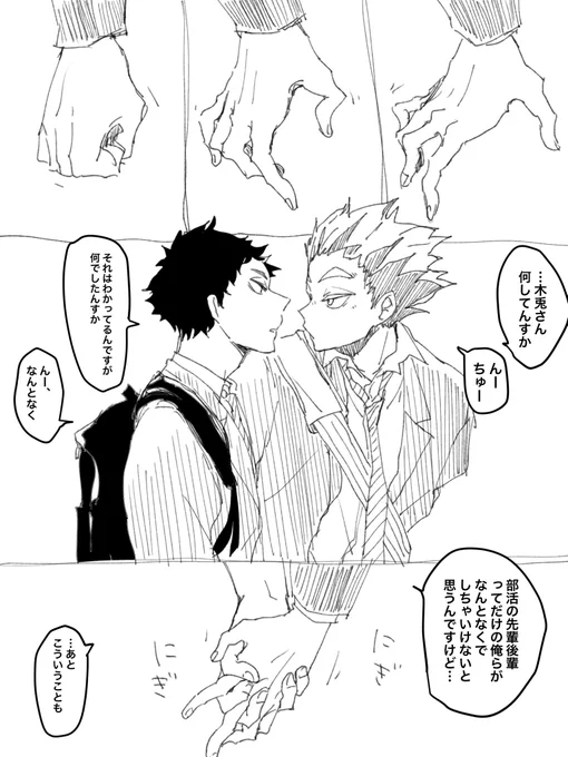 続き 