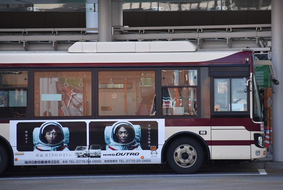 らっぴんぐ 福井日野自動車 Hino Dutro の広告車 京福バス 安藤サクラ 野村萬斎