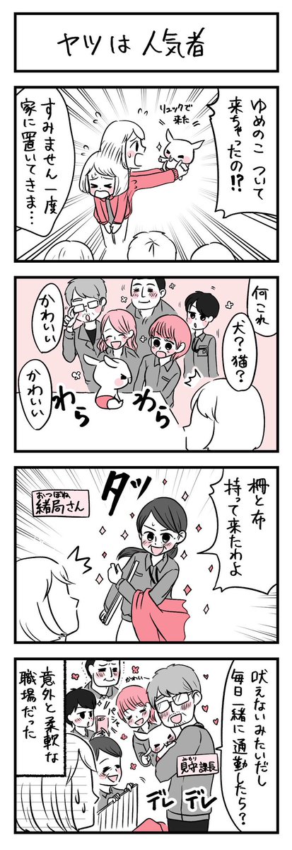 昨日の続き。
私もモテたいぞ

#ばくばくゆめのこ
#漫画が読めるハッシュタグ 