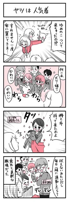 昨日の続き。
私もモテたいぞ

#ばくばくゆめのこ
#漫画が読めるハッシュタグ 