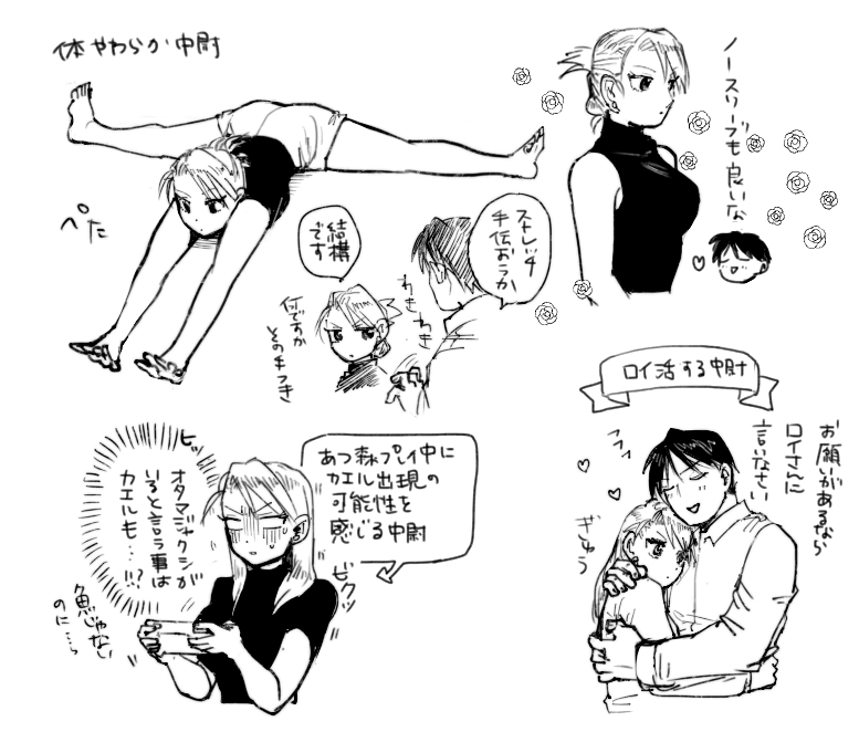 あつ森にかまけて全然描いてなかったのでラクガキ
リザ多め 