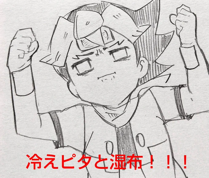この状態が最高 