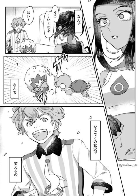 ジムトレrrnさんとジムチャレyrさん
(捏造度高め/yrrr前日譚)
2/2 