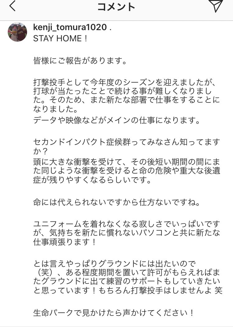 tamai_4054ZZZ's tweet image. トムｻｧｧｧｧﾝ、元気な姿見れてよかった！
でも当たったところが当たったところだけに打撃投手のお仕事は引退のようです←
#戸村健次