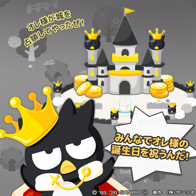 ✨4月1日限定✨ バッドばつ丸がスマイルタウンをジャック！！ バット