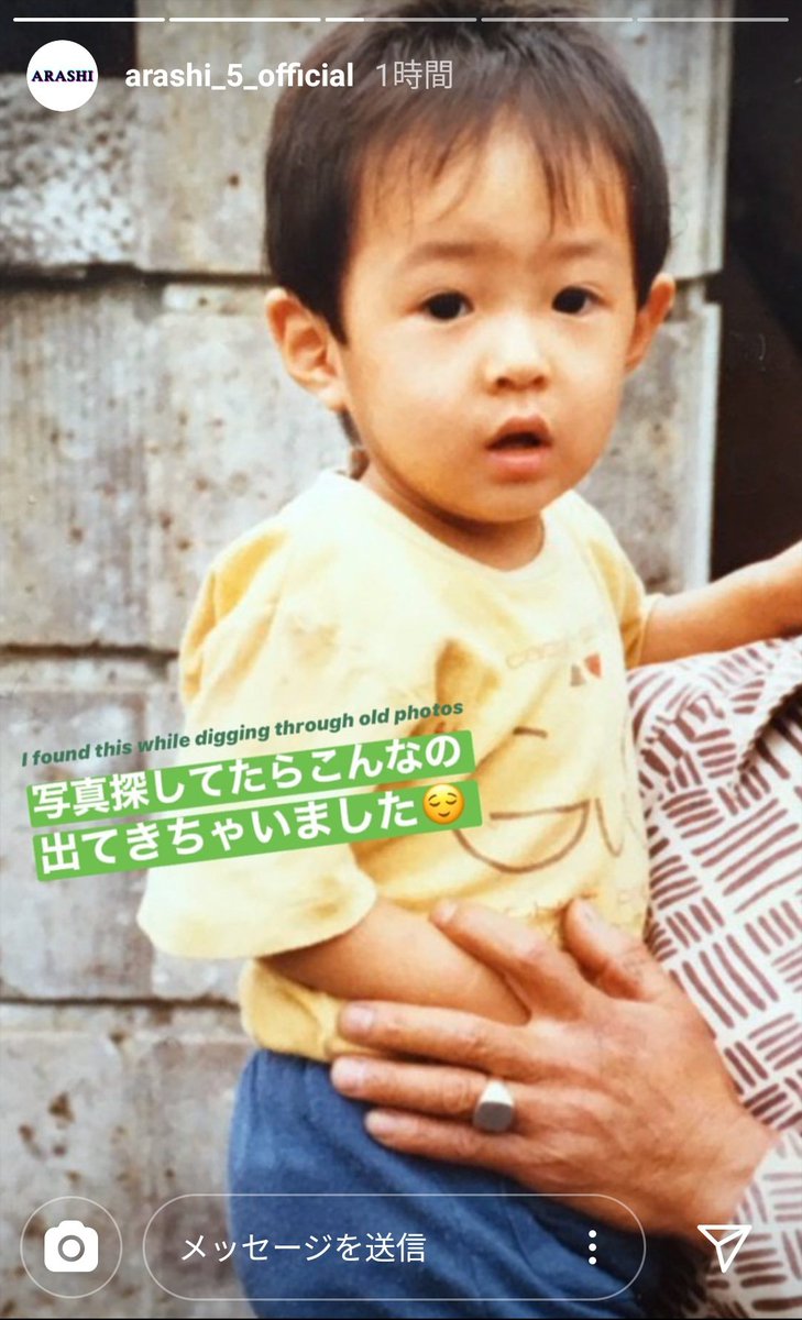 ゆ い ぴ ジャニーズ垢抜けた選手権 これ絶っっっ対相葉ちゃん だって小さい頃とかjrのときはこんなにアホっぽいのに こら 今やこんなに色気を放ってくるんですから本当に心臓に悪いのでやめてほしいものです 嵐 相葉雅紀