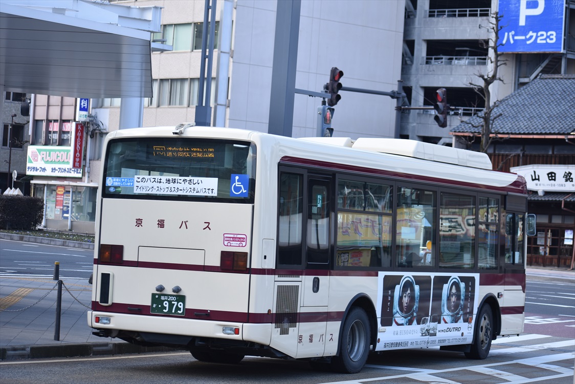 らっぴんぐ 福井日野自動車 Hino Dutro の広告車 京福バス 安藤サクラ 野村萬斎
