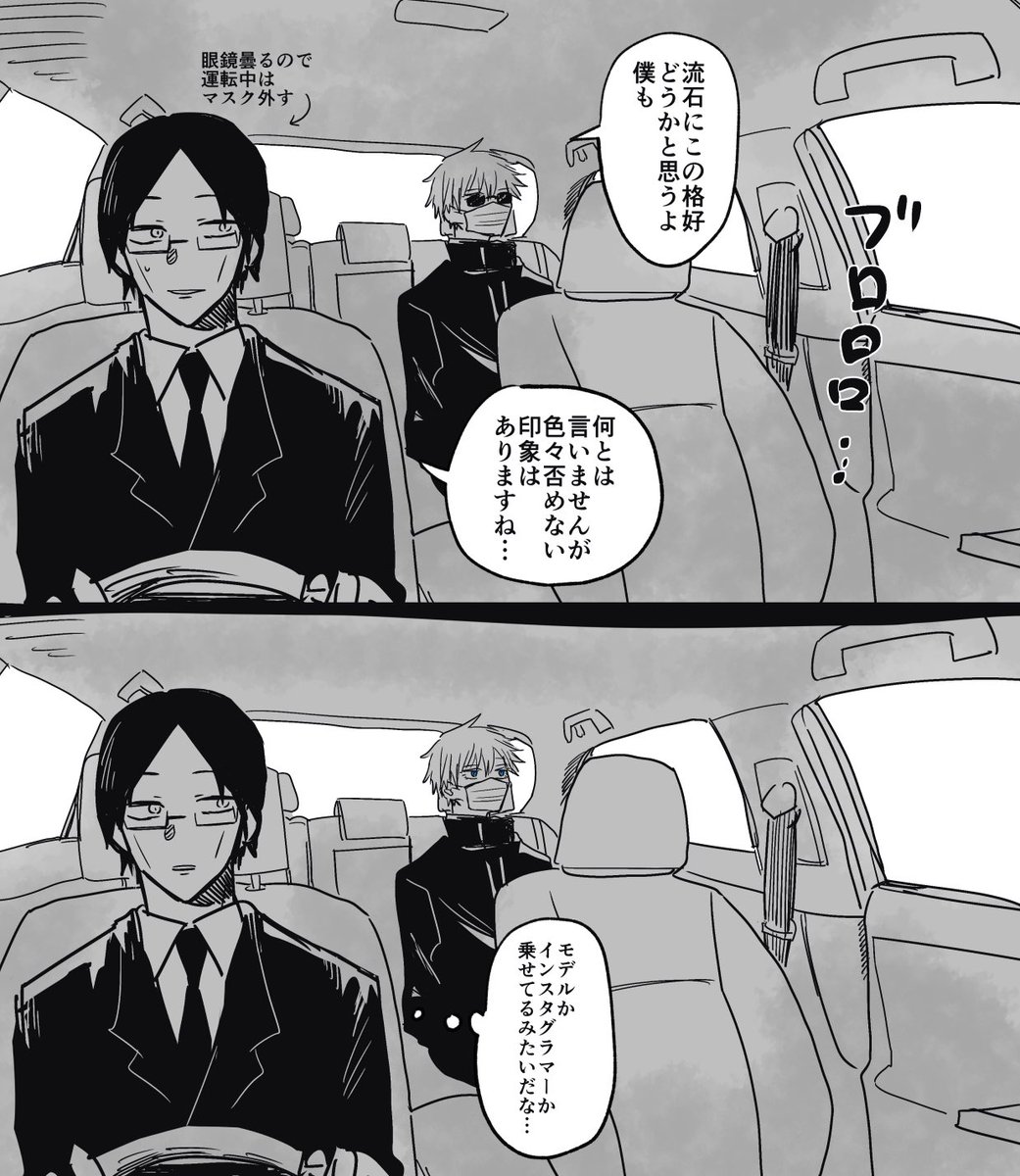 必要必急の呪霊退治 
