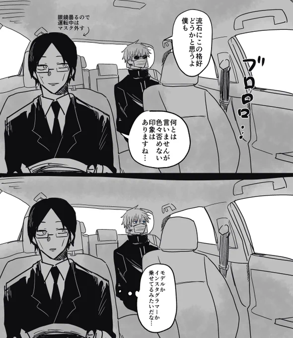 必要必急の呪霊退治 