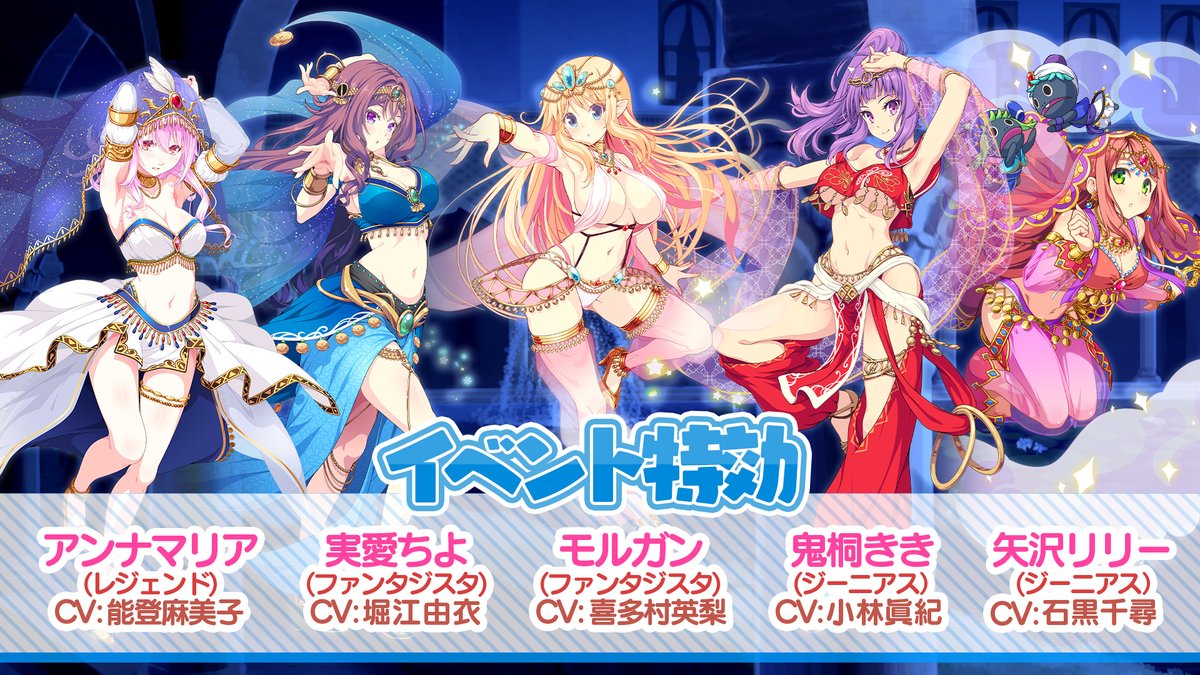 O Xrhsths 公式 ビーナスイレブンびびっど Sto Twitter お昼寝物語 イベント特効 有償vh限定10連イベントスカウトが明日 4月1日 15時より開催 衣装チケット10枚がおまけでついてきます 衣装チケット10枚で30名の衣装選手から1名交換可能 詳しくはゲーム