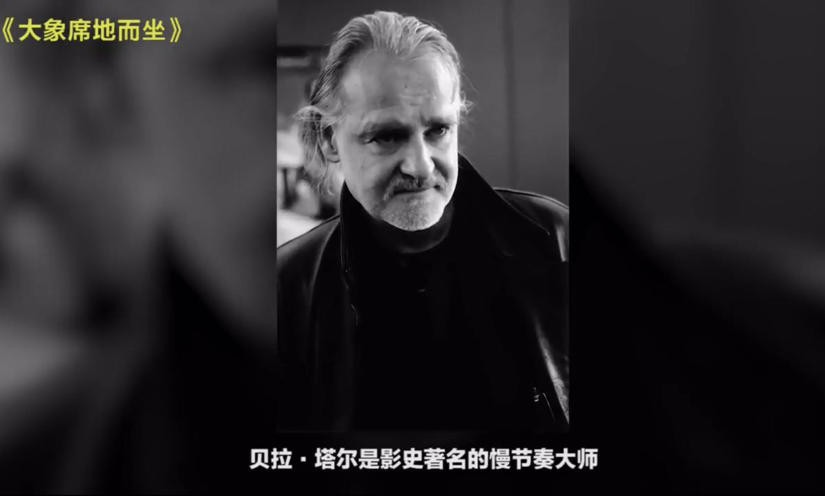 그래서 또 코끼리는 그곳에 있어를 찾았더니 관련 영상이 뜨면서 사탄탱고 영화를 감독한 타르 벨라(Tarr Béla 헝가리는 우리처럼 성을 먼저 쓰고...