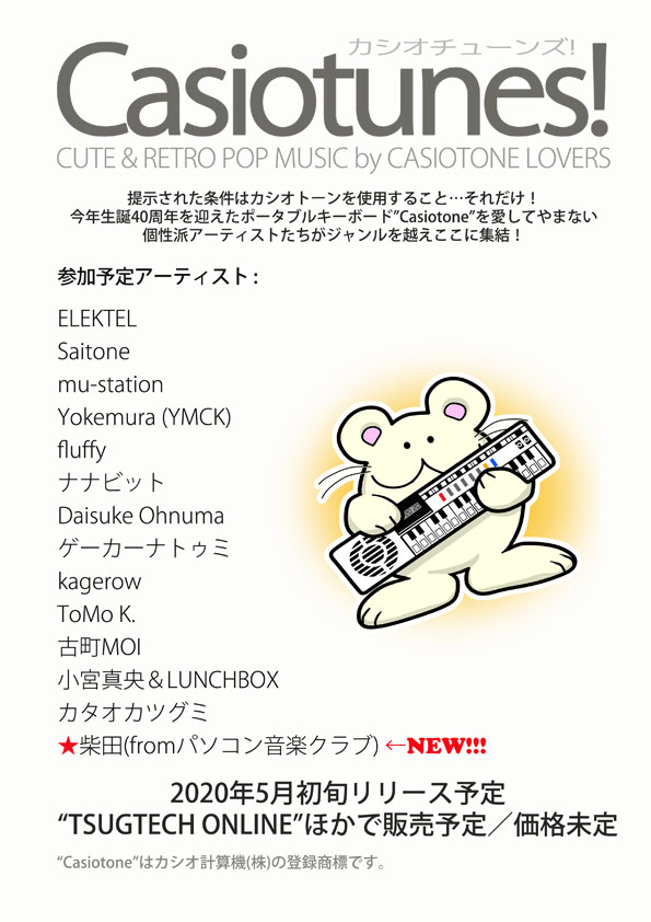カタオカツグミ On Twitter 正統派チップチューンからクールなテクノ や完全なる反則技まで続々と作品が集まってきています 楽しみすぎてオラどうにかなっちまいそうだ