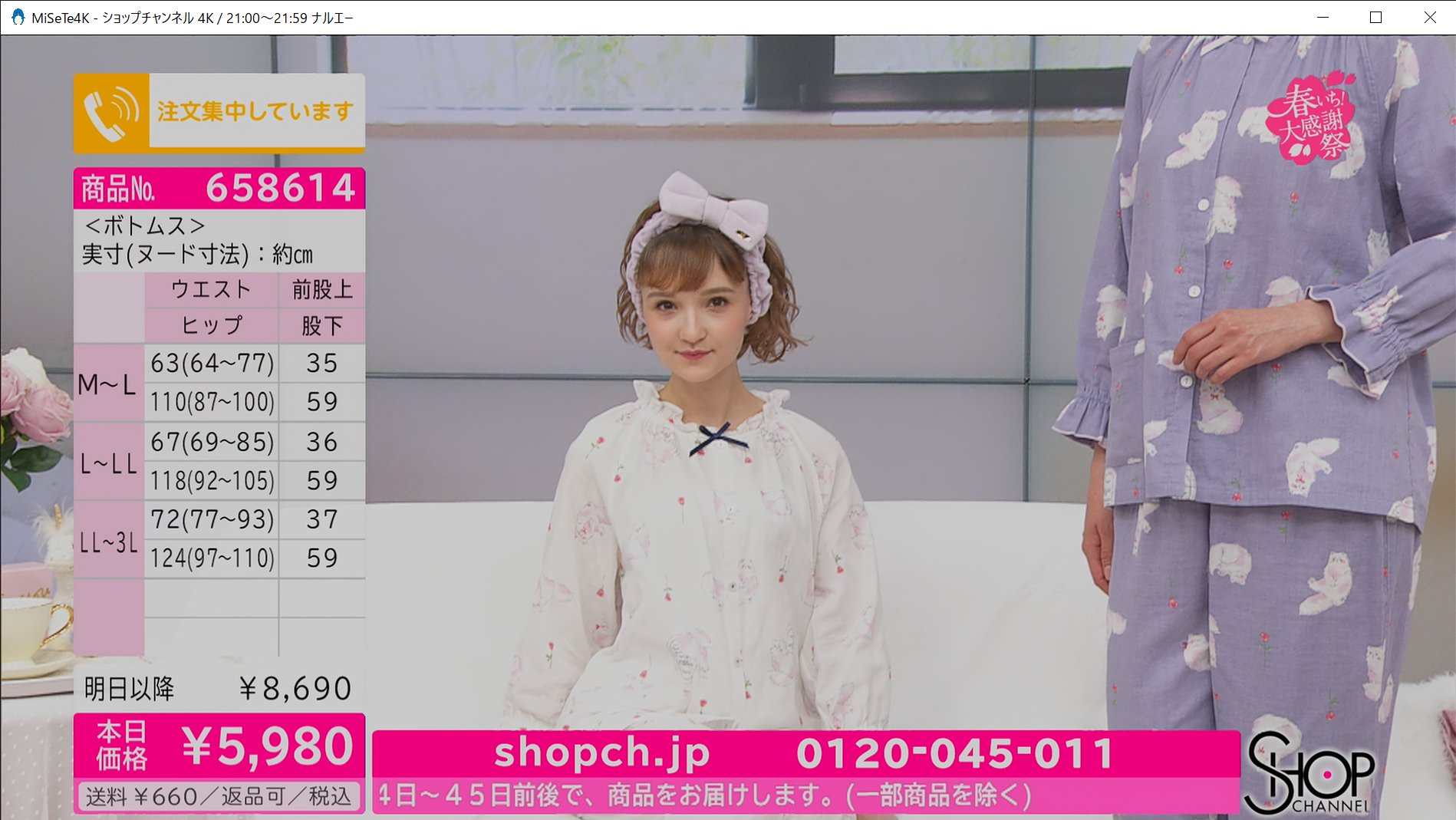 とんすけ ショップチャンネルにナルエーきてる かわいい T Co Dfhbb3ibtv Twitter