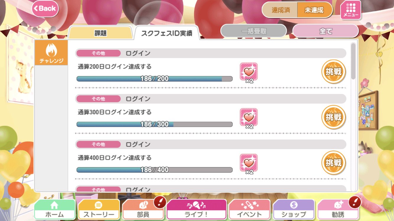 スクフェス id ログイン