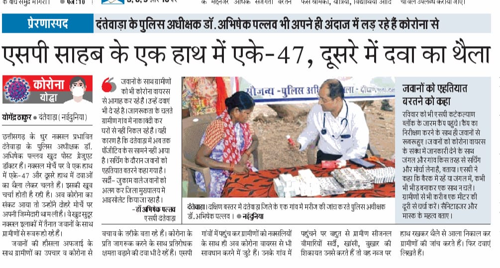 dantewada police (@dntpolice) on Twitter photo 