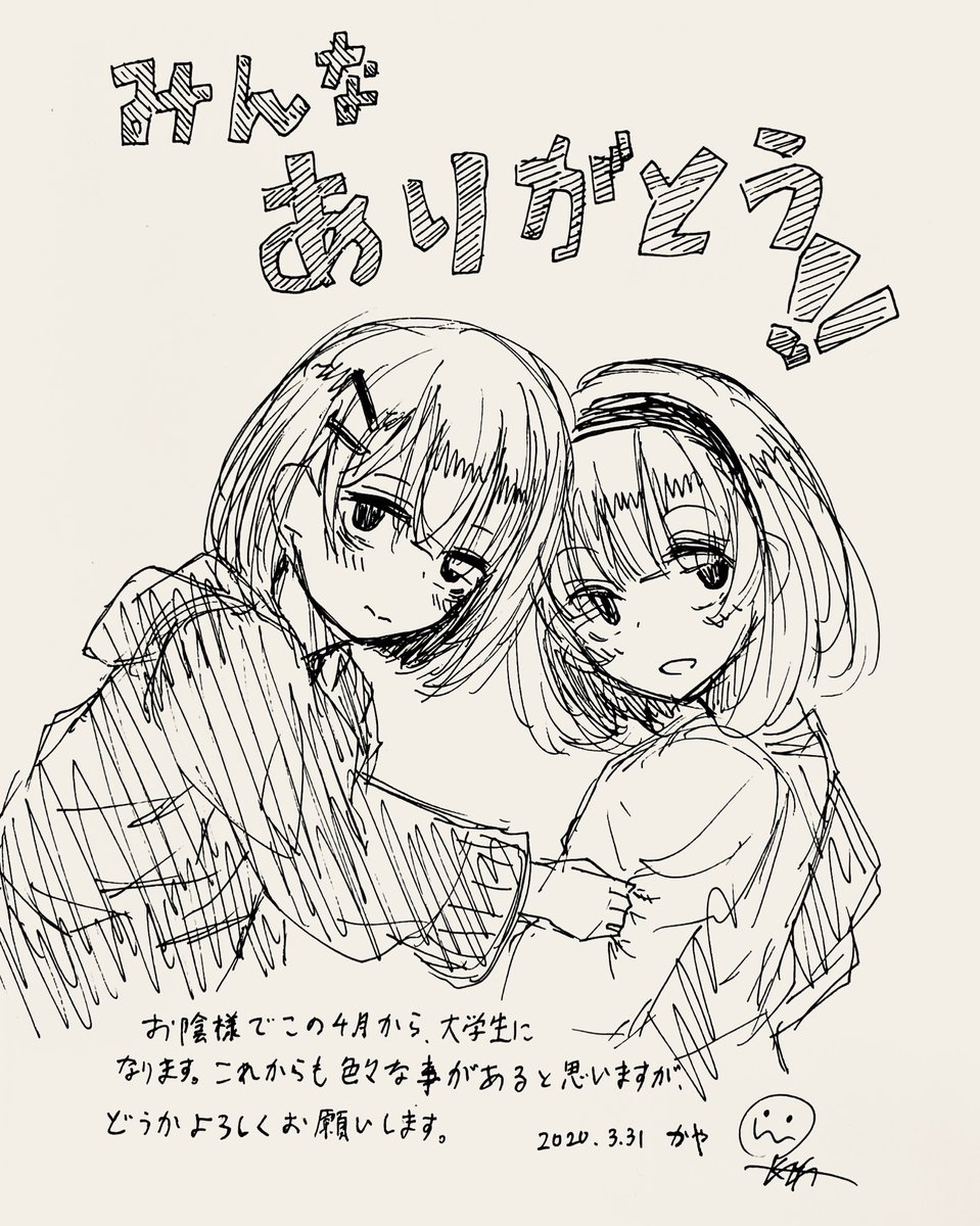 明日から新生活が始まります。これからも頑張りますのでよろしくお願いします。 