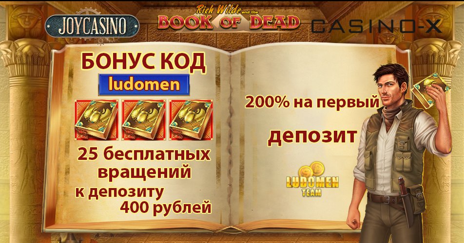 LudomenT's tweet photo. Вводи при регистрации Бонус код: ludomen
и получи 25 бесплатных вращений в BOOK of DEAD
!!!200% на первый депозит+200 бесплатных вращений!!!
👏
casino-x  https://t.co/oLbH9EFIox
joycasino https://t.co/QbLncgSFfB https://t.co/vdlRUm6qwe