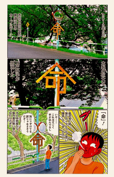 清野とおる(@seeeeeeeeeeeeno) さんのマンガ一覧 : いいね順 : 8ページ