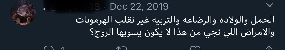 Meninismrules's tweet photo. بعيدًا عن أول ٤ ولمن تجب بالتحديد، كيف حقوق الزوج هي تقلب هرمونات الزوجة وأمراضها ؟! 
وش العنجهية والحماقة ذي؟ https://t.co/D2huzvHU2t