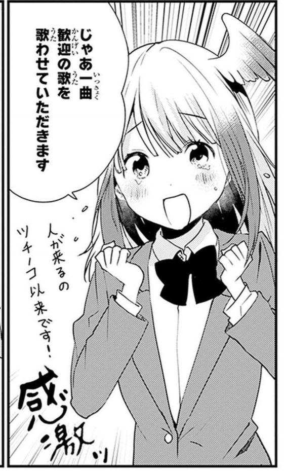 一緒だ 