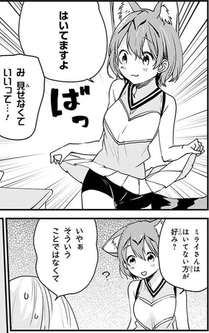 チアコスもください 