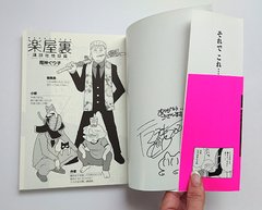 ドラクエ4コマ 魔神ぐり子先生インタビュー 強烈な 楽屋裏 でインパクト大 マグミクス