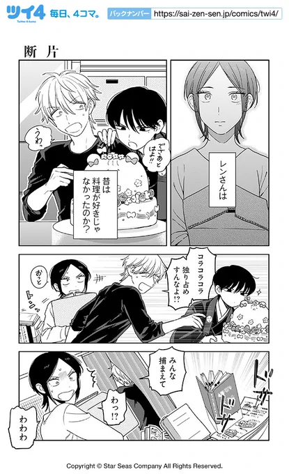 【断片】小林ロク『ぶっカフェ!』 https://t.co/0dQ6YQnknq  #ツイ4 