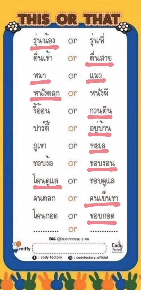 ตีสาม tweet media