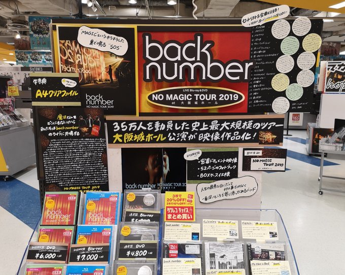 Back Number ライブ 2020 Back Number Back Number Fan Club Tour 2020 One Room Party Vol 5 開催 Fc会員様限定受付 10月11日 金 スタート 株式会社tixplusのプレスリリース