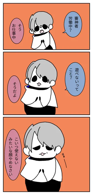 26

#野良長義 
