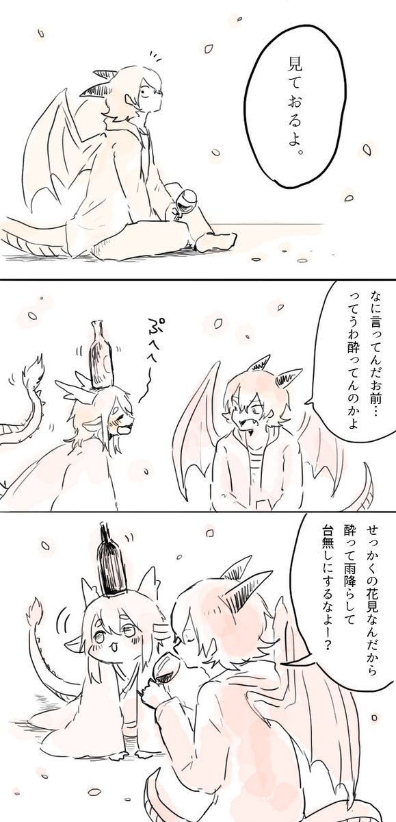 過去に描いたものですが、東洋竜さんと西洋竜さん(人型)とみんなでお花見? 