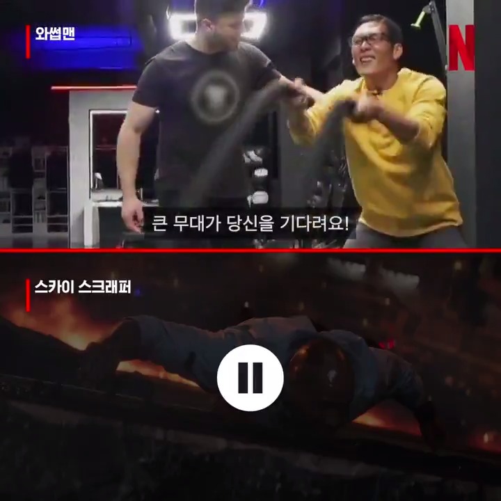 헬스트레이너가 생각하는 ‘쭈니형’의 미래 . #와썹맨GO #스카이스크래퍼 #넷플릭스Translate post