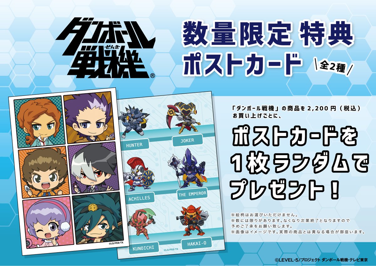 特典情報】 なんと！特典ポストカード(全2種)の配布が決定しました
