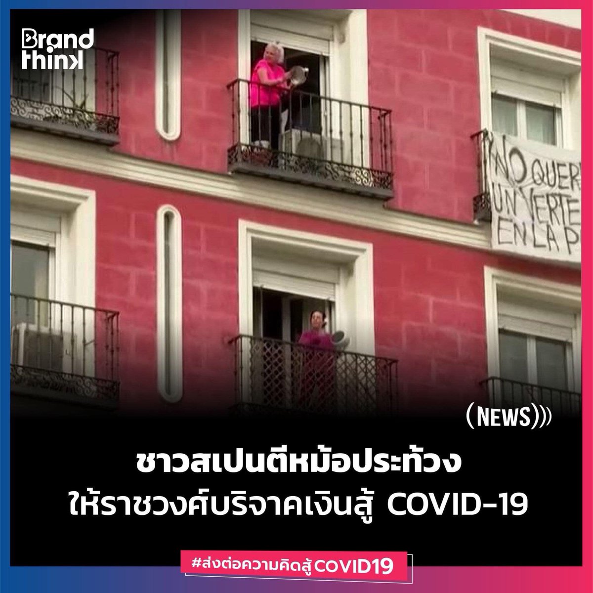 ไปตีหม้อกันครับ 2000