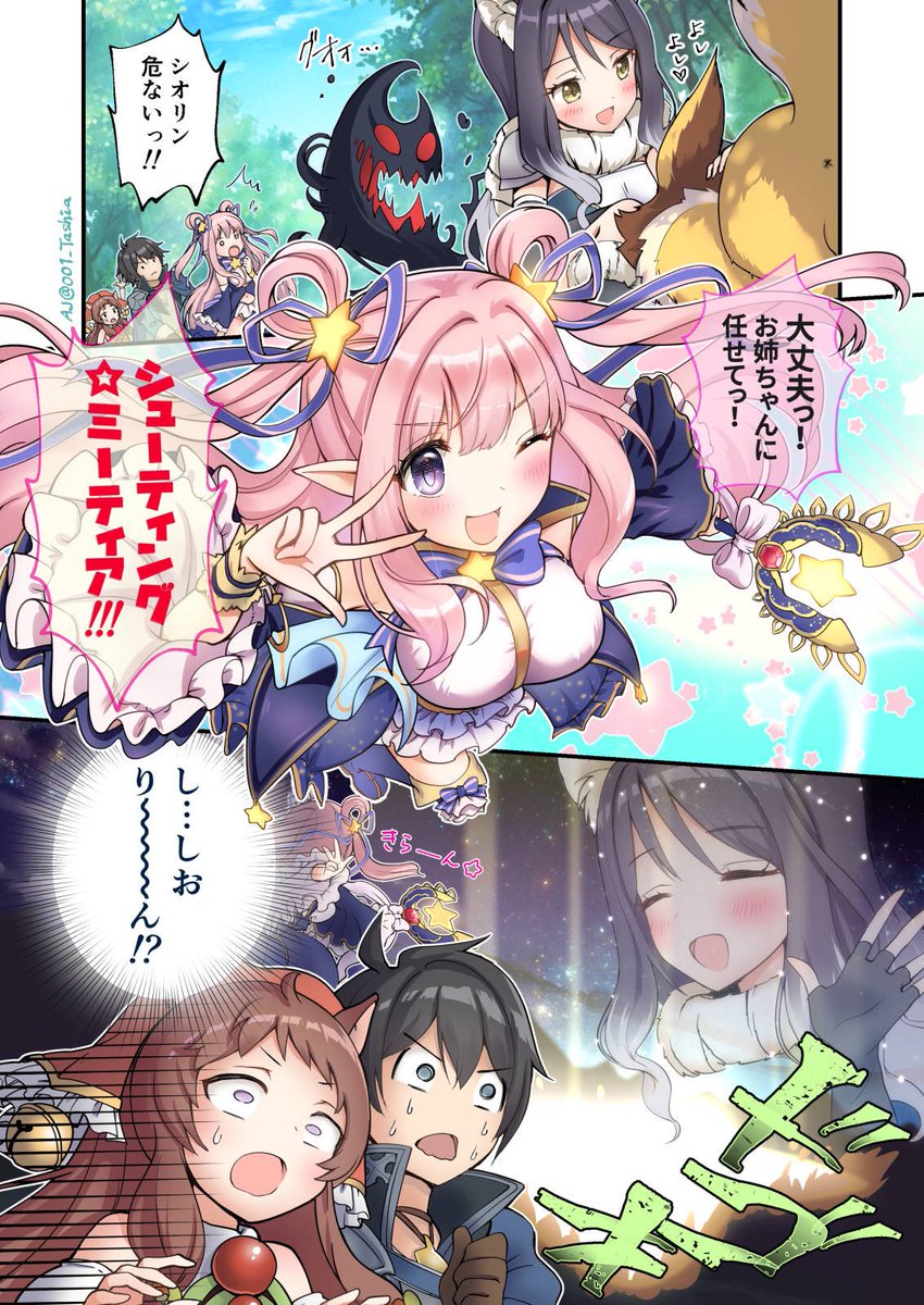 Aj 星6ハツネちゃんのub漫画 味方には当たりません