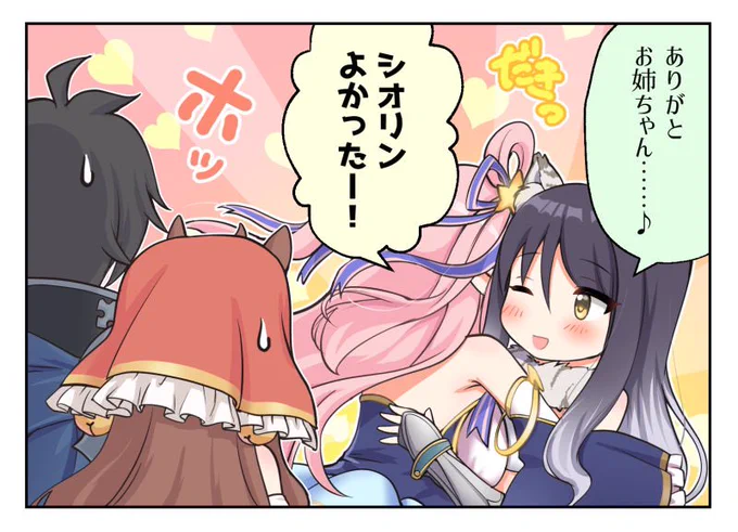おまけ 