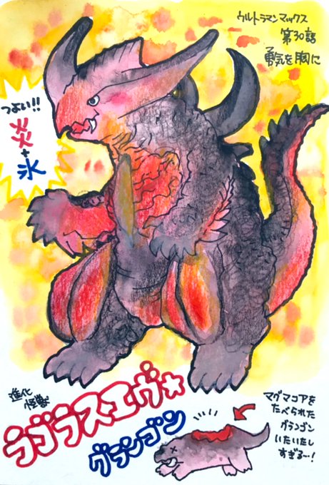グランゴンのtwitterイラスト検索結果 古い順 グランゴンのtwitterイラスト検索結果 古い順