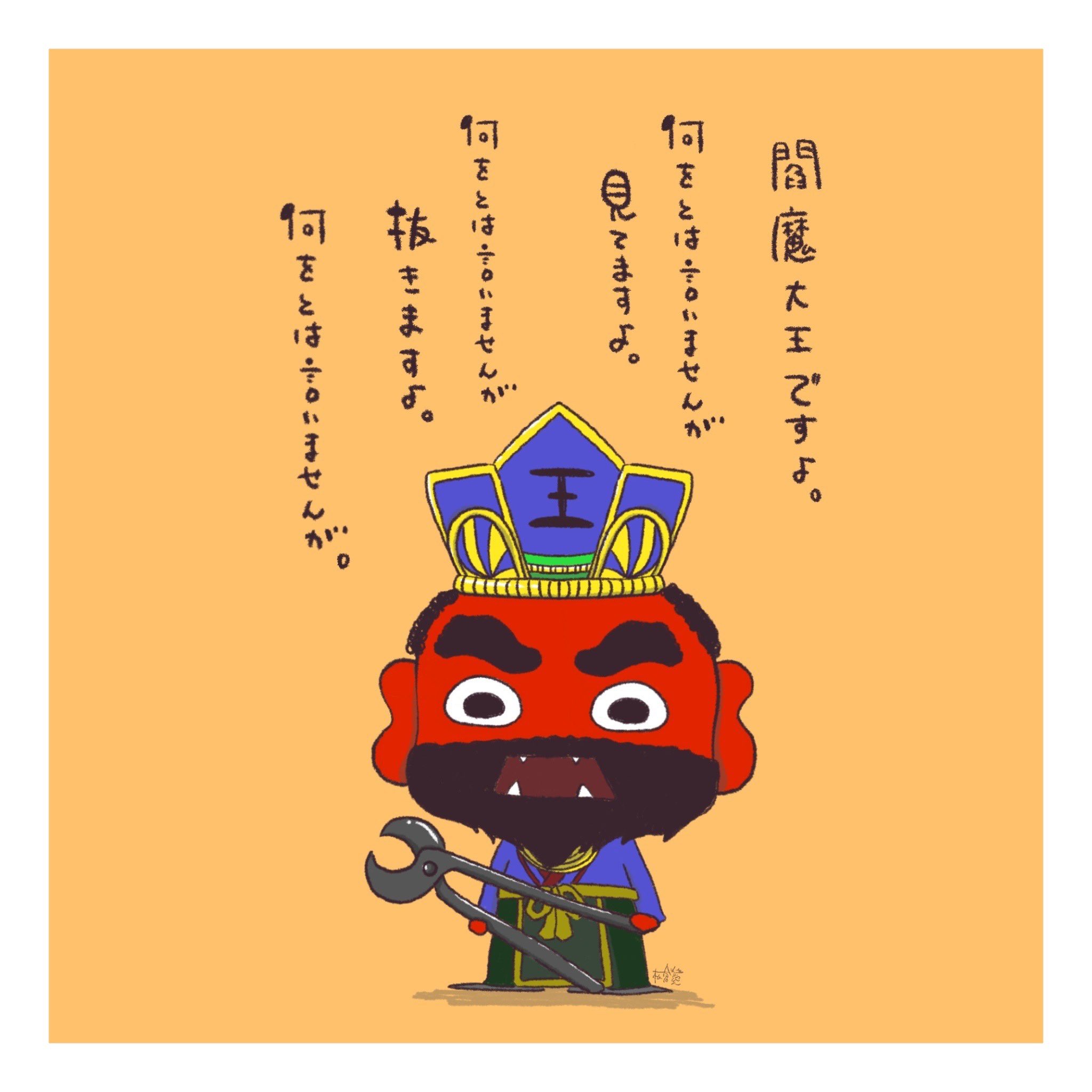 松倉愛 創作工房mucco 明日は エイプリルフール ですが マジでロクでもない嘘はやめようね 傷付く人が沢山居るよ 嘘つきは閻魔様に舌を抜かれる 悪質な嘘ダメ絶対 イラスト 絵描きさんと繋がりたい Illust 創作 お絵描き好きさんと繋がり
