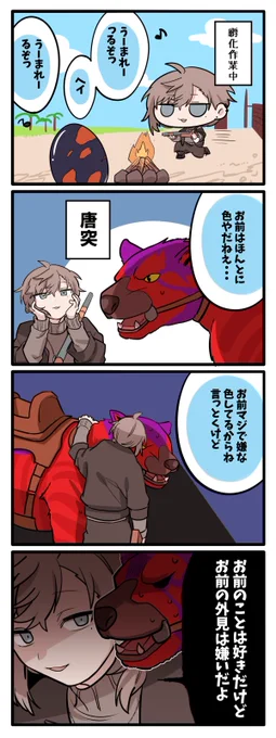 突然暴言吐いてくるタイプの上司 #かな絵 