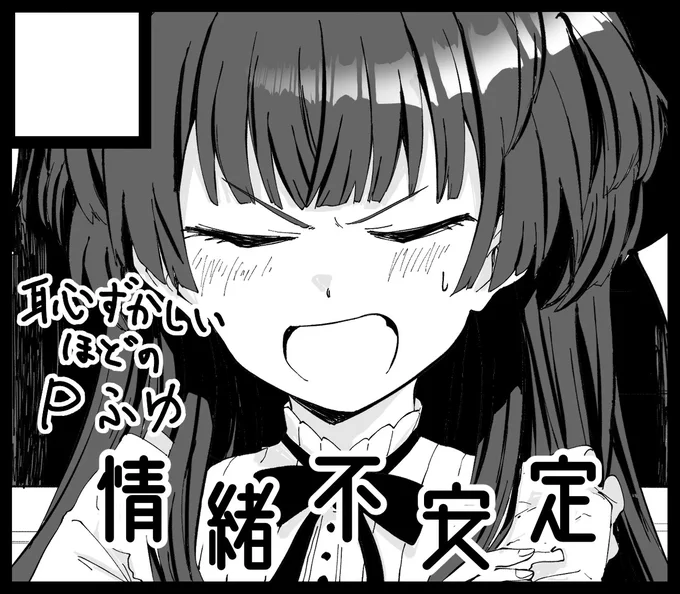 がんばります? #SSF03 