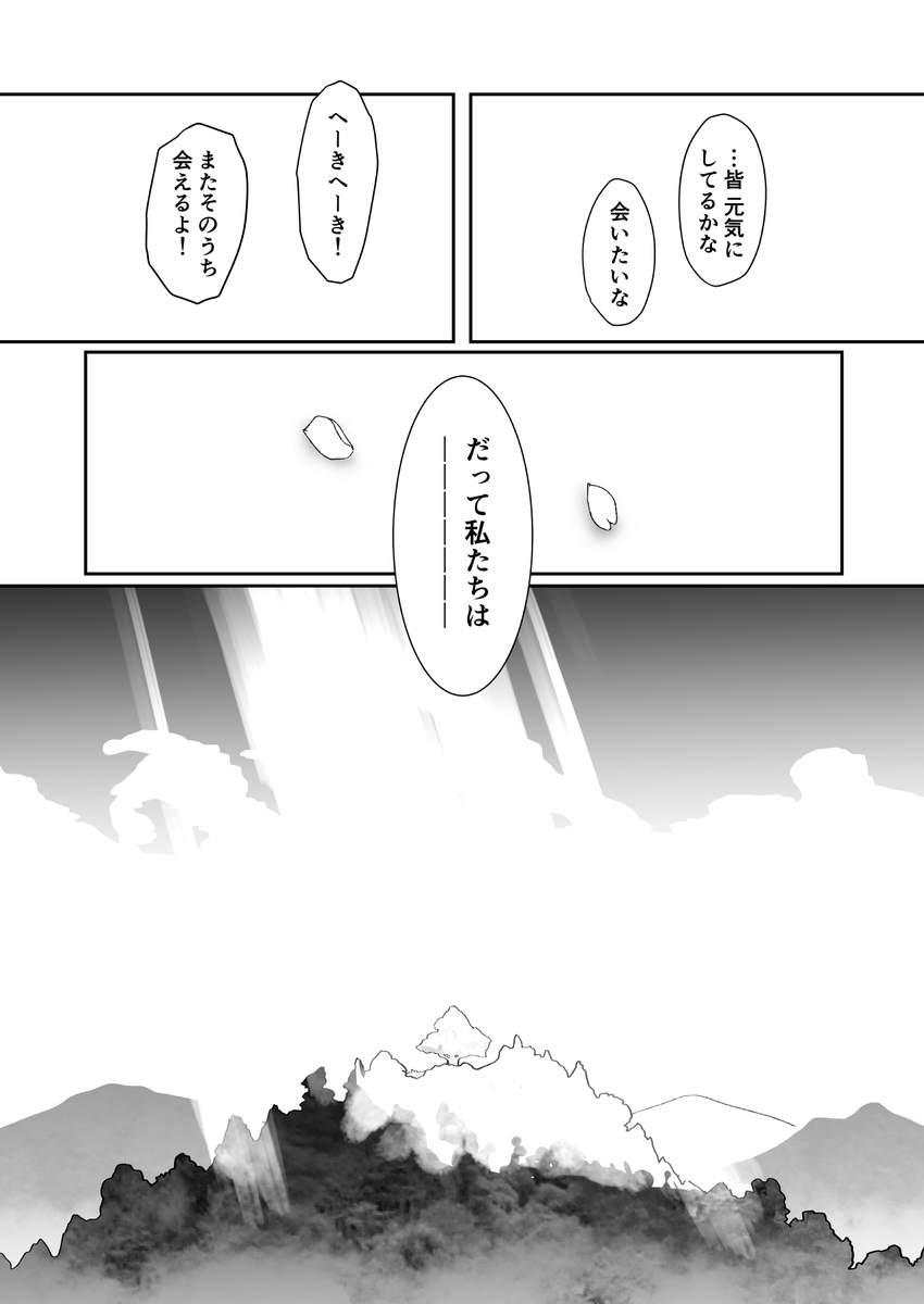 おはなみちほー #けものフレンズ 
