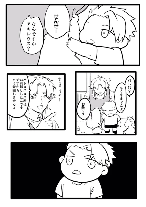 神立アカイア幼稚園!元ネタはレノさんのツイートより。

ねつ造ディオメ注意。 