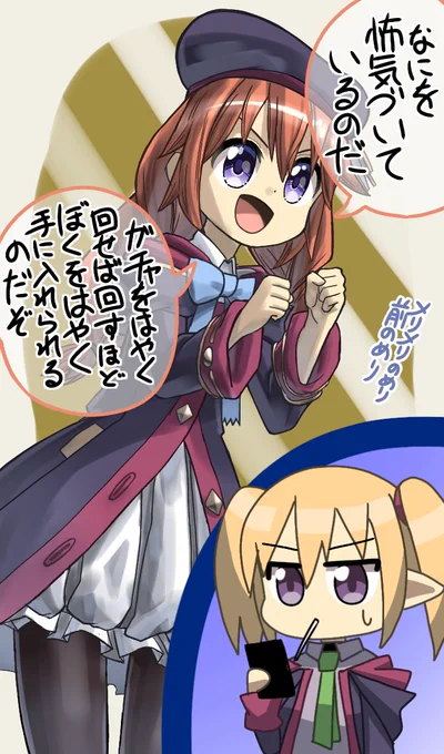 端的に換言すればはやく仲間にしてほしいユニちゃん
#プリコネR 
#ユニ
#なかよし部 