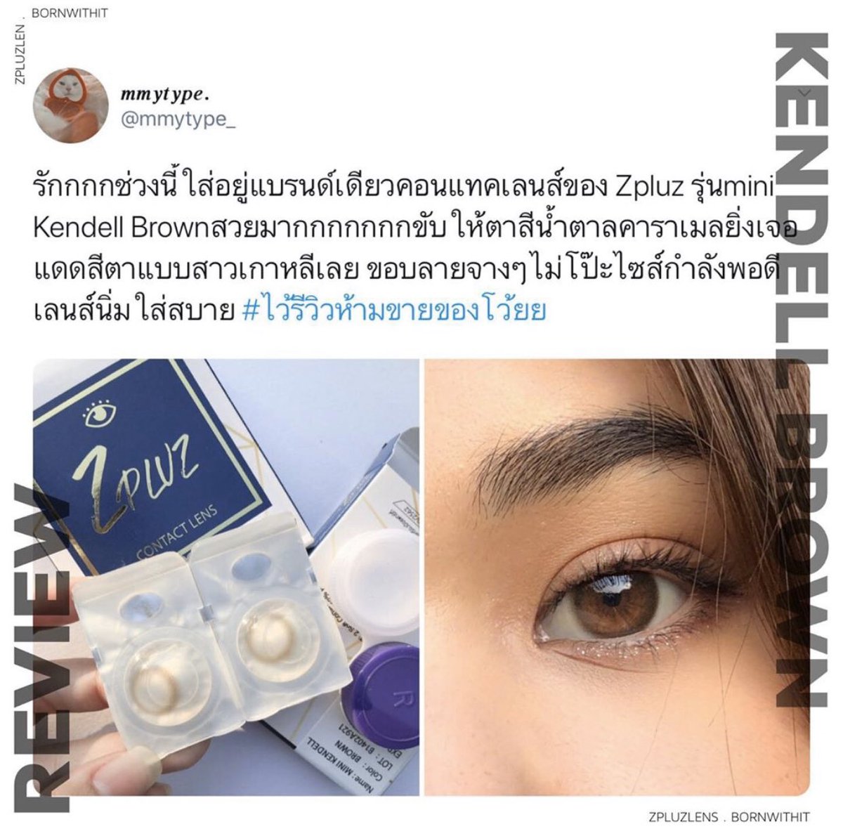 SundaryOfficial's tweet photo. 🧧โปร 2คู่ 500฿ ส่งฟรี จาก 580฿🧧
🥣 1 คู่ราคา 290฿ ส่งฟรี
👀สี kendell brown 
🌟เนียนธรรมชาติ เน้นตาวาวๆเป็นประกาย
🍭Graphic Dia: 12.8mm(เล็กมากก) .
🍭DIA 14.0mm 
🍭Water 48%
💖Add Line: @raa3325b 💖 
#Zpluz #คอนแทคเลนส์ #คอนแทคเลนส์ตาฝรั่งราคาถูก #คอนแทคเลนส์เกาหลี #ของดีบอกต่อ https://t.co/L1b4YqtwfU