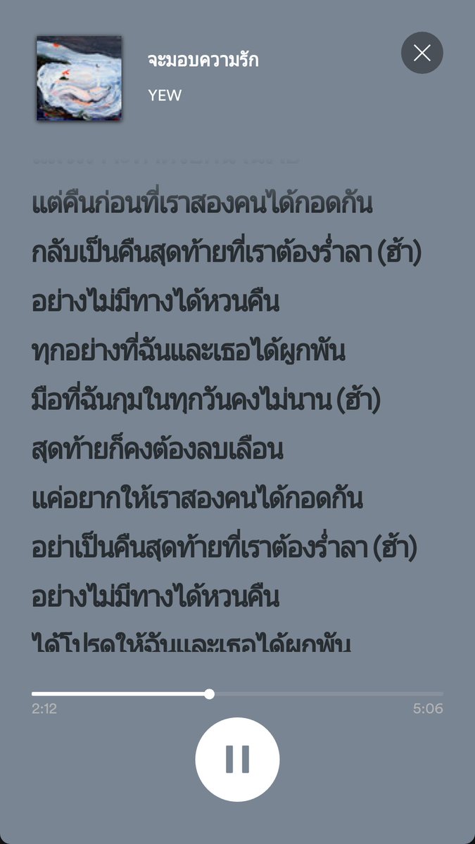 พะพิง rest tweet media