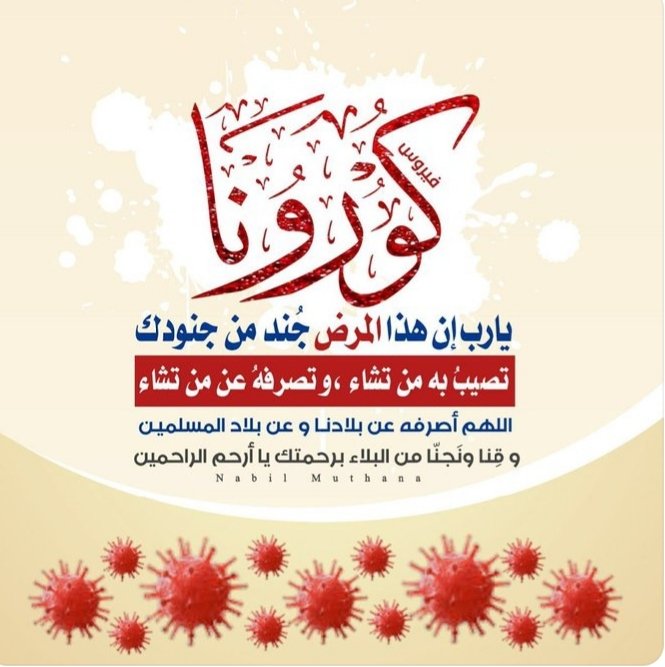 daaaa567's tweet photo. اللهم اصرفه عن بلادنا وبلاد المسلمين https://t.co/R3V8sdLQ0j