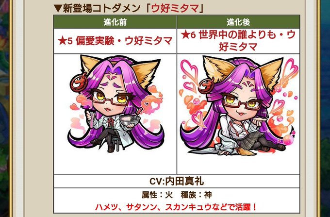ウ好ミタマのtwitterイラスト検索結果